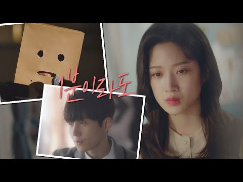 ′너의 맘을 내게 열어줘♬′ 김선호(Kim Seon－ho)에게 달려가는 문가영(Moon Ka－young) 으라차차 와이키키2 (waikiki2) 16회
