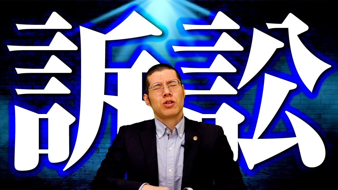 弁護士ですが架空請求業者に訴えられた件について。