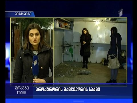 კუჭავას ავტოფარეხი ექსპერტ-კრიმინალისტებმა კიდევ ერთხელ დაათვალიერეს - რა ამოიღეს სპეციალისტებმა