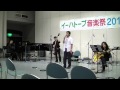 小田和正激似!愛の唄 JUNOイーハトーブ音楽祭2014  オフコースカバー