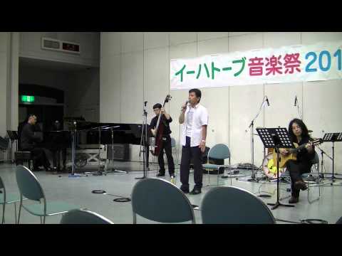 小田和正激似！愛の唄　JUNOイーハトーブ音楽祭2014  オフコースカバー