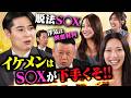 【垢BAN覚悟】ノブコブ吉村×キャバ嬢で下ネタ連発の大討論！