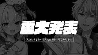 犬山たまきの配信のサムネイル画像