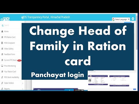 राशन कार्ड मे मुखिया को कैसे बद्ले | How to Change Head of family in Ration card In HP epds portal.
