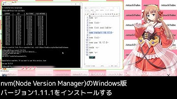 【Node.js】nvm(NodeVersionManager)のWindows版バージョン1.11.1のインストールと初期設定【Win10 Pro(64bit)】