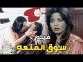 فيلم سوق المتعة كامل بدون حذف Souq El Mot3a Bold Movie إلهام شاهين محمود عبدالعزيز 