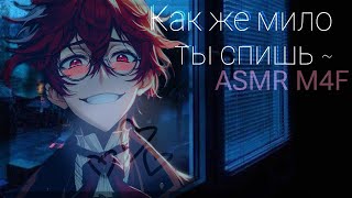 : ASMR : pov    ,  , , ~