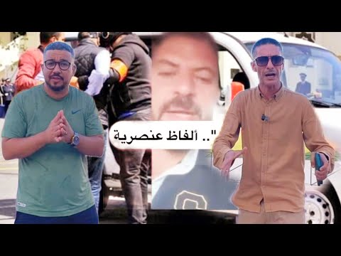 واخيرا لقد تم اعتقال من وصف الريفيين بالأوباش في طريقه لمدينة الناظور للاستماع اليه رشيد فرحان