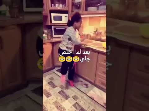 لما البنت تخلص جلي