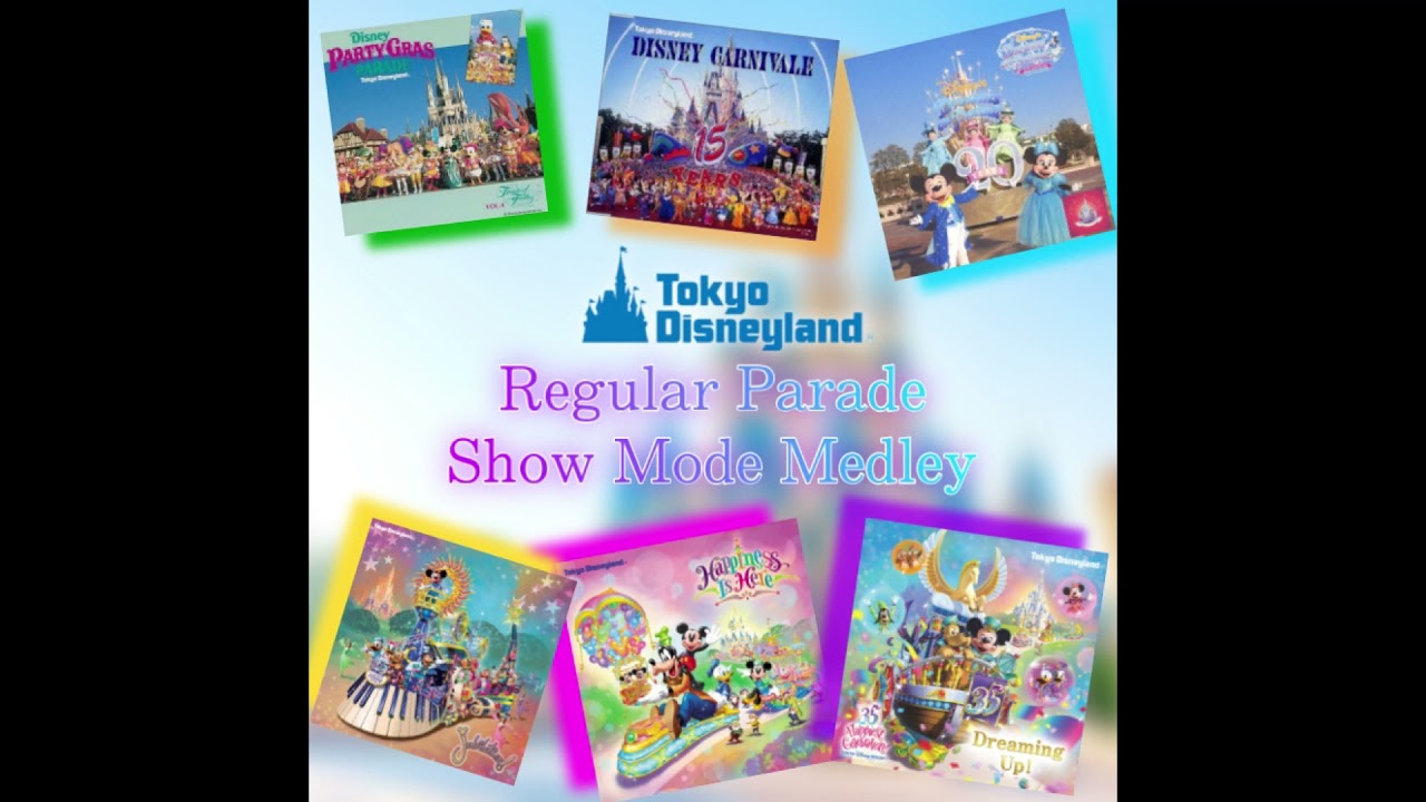 ディズニーぱれーど　レコード「夢の巻」 ディズニーぱれーど レコード「夢の巻」