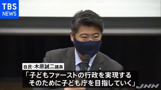 「こども庁」創設を 自民有志議員が緊急提言まとめる
