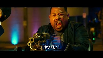 『バッドボーイズ　フォー・ライフ』新予告編