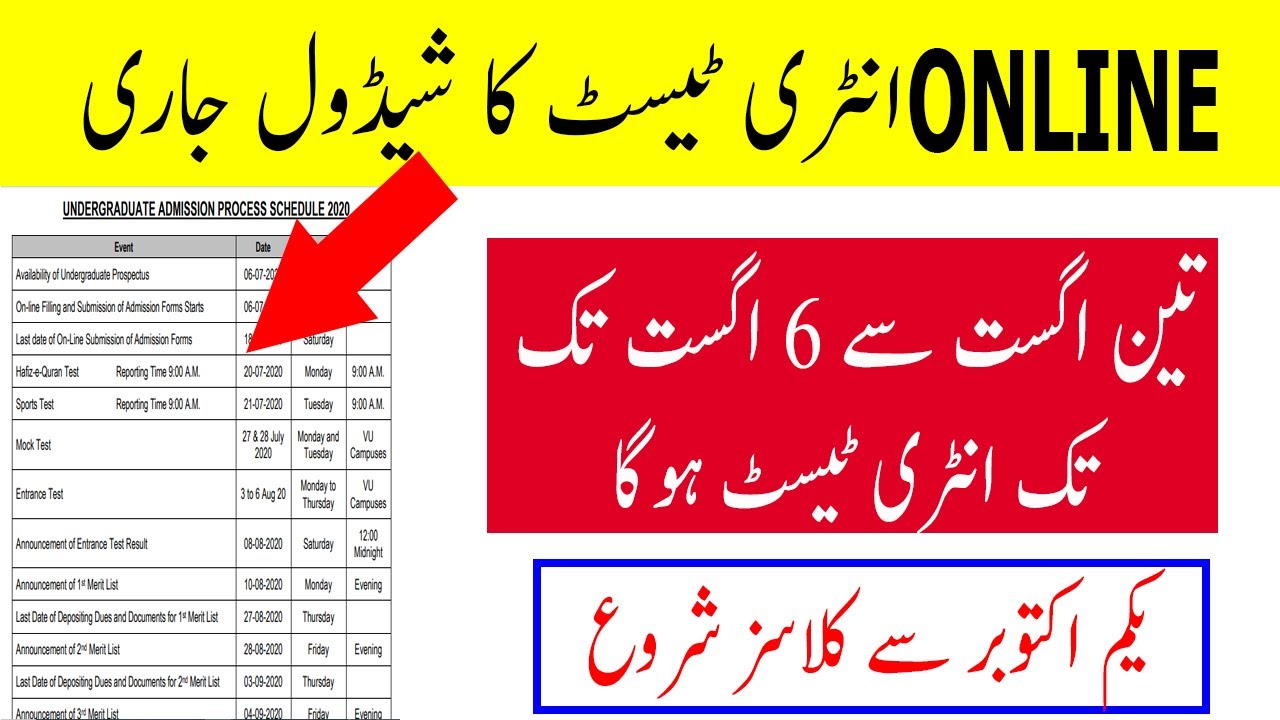 Entry Test 2020 Schedule ! Entry Test 2020 Latest updates !  UET Entry Test ! ECAT 2020  Test date