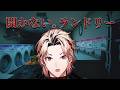 【開かない。ランドリー】奇妙なランドリーが舞台の短編ホラゲー【セラフ・ダズルガーデン/にじさんじ】