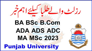 Important Result Update of BA BSc B.Com ADA ADS ADC MA MSc 2023 Exams | Punjab University