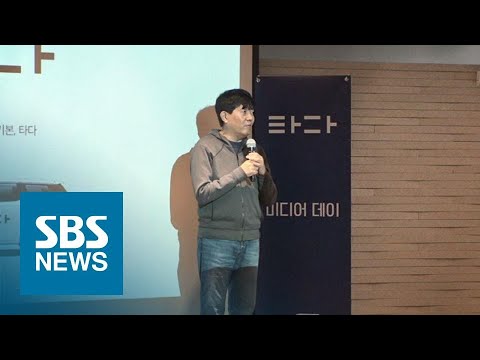 &amp;#39;타다 영업 금지&amp;#39; 연내 통과 가능성…<strong>이재웅</strong>, 정면 비판 / SBS