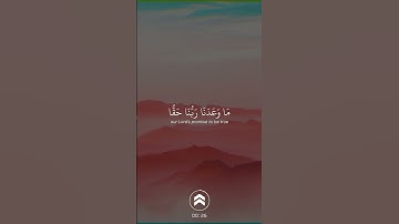 Surah Al Araf | سورة الأعراف
