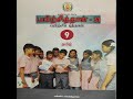 9th Tamil Work Sheet 31 Bridge Course Answer Key