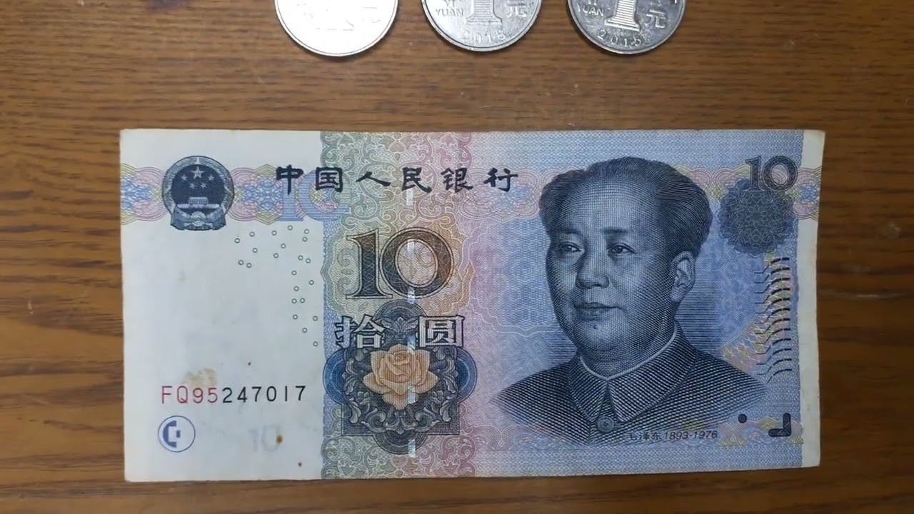 中国人民元 １０６５元 コイン有り　中国銀行での両替品 2019年