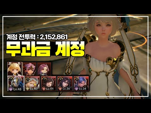 [세븐나이츠2] 세나2 갓겜 맞네요..