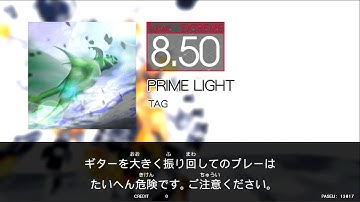 【GITADORA GuitarFreaks】PRIME LIGHT [EXTREME GUITAR]