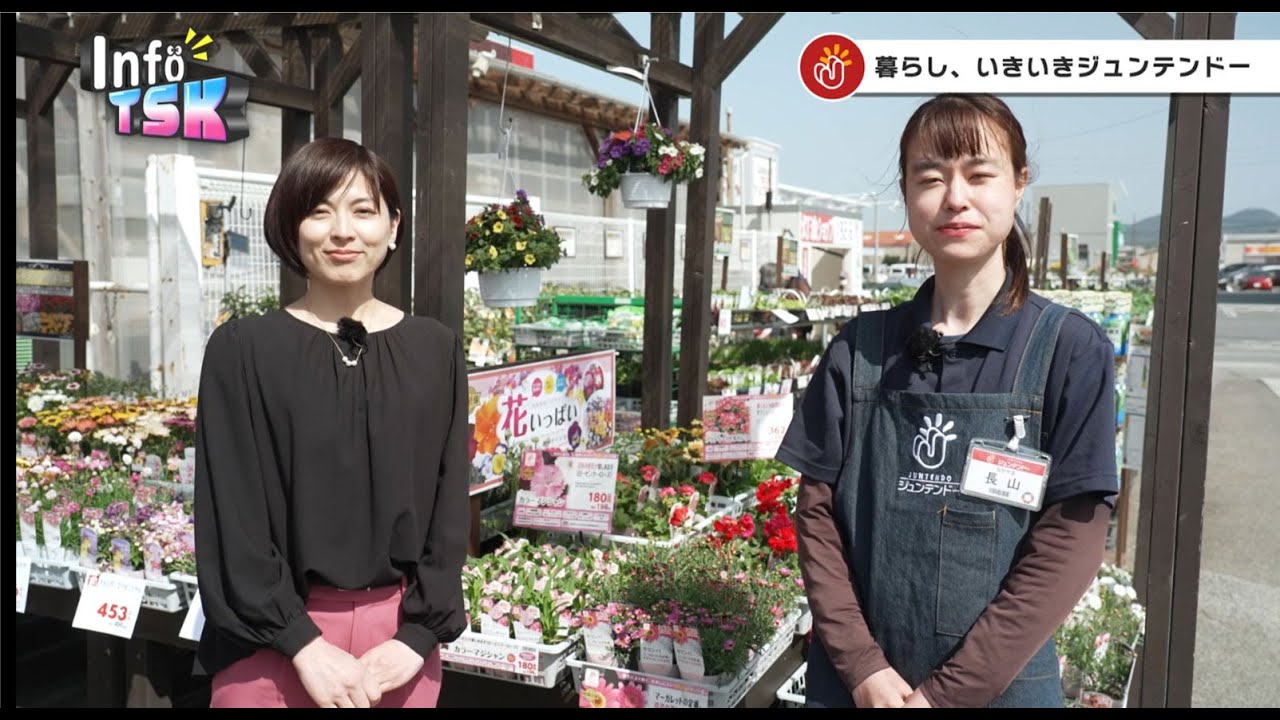 TSK第1回 オリジナル花苗2024 - YouTube
