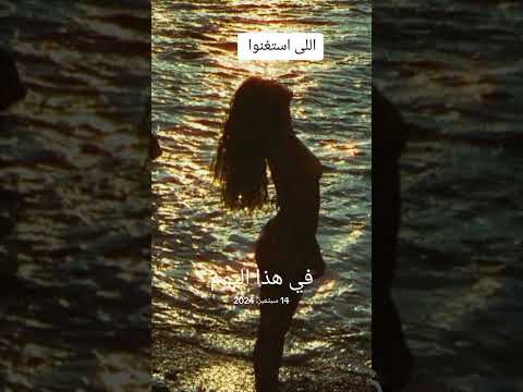 اللى استغنوا عننا ميلزموناش  اكسبلور    