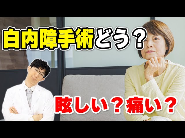 眼科手術のトラブルシューティング (新Eye Surgery Now No. 12) What happens during surgery? The real story of cataract