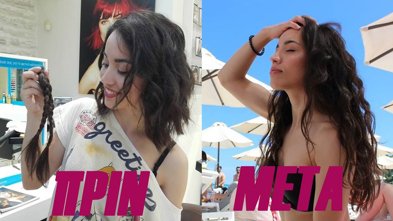 ΠΩΣ ΜΑΚΡΥΝΑ ΤΟ ΜΑΛΛΙ ΜΟΥ 40 ΕΚΑΤΟΣΤΑ ΣΕ 2 ΧΡΟΝΙΑ | Katerina Zgr