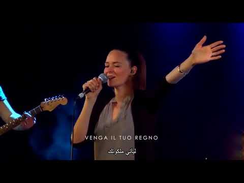 Dio Padre Nei Cieli ترنيمة إيطالية مترجمة الله الأب قي السماء