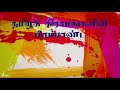 Isha grama utchavam song Whatsapp Status Video Download Free