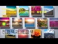 [PS,LrC통합강의 014강]전경색과 배경색