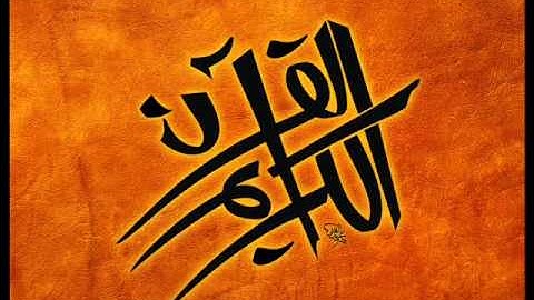 سورة التكاثر  القارئ محمد الطبلاوي sourat alTakathur