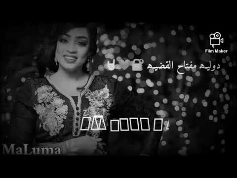 مروة الدولية قاصد شنو