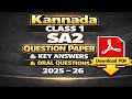 Kannada Class 1 SA2 Question Paper, Key Answers &amp; Oral questions 2025 -26