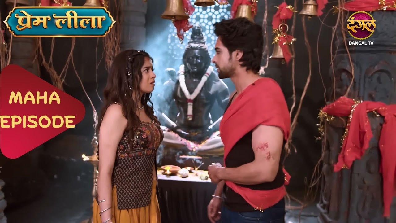 Prem Aur Leela Ki Prem Kahaani | Prem Leeela | Maha Episode | Movie | Episode 33 - 35