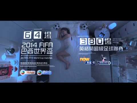 now自選服務世界盃幾時開波由你話事