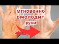 МОРЩИНИСТАЯ КОЖА РУК ? НЕ БЕДА! После этой МАСКИ СТАНЕТ МОЛОДОЙ И ГЛАДКОЙ! ОМОЛОЖЕНИЕ РУК