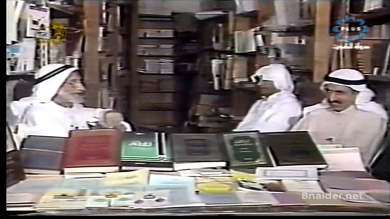 صفحات من تاريخ الكويت - محمد احمد الرويح 1988