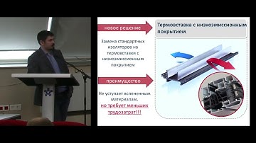 Энергоэффективные решения для пассивного дома