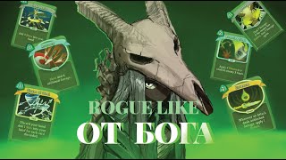 Уникальная игра-рогалик современности. ОБЗОР Slay the Spire.