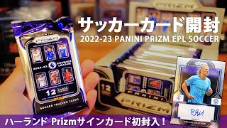 サッカー選手　カード　プレミア サッカーカード開封】ハーランド、フォーデン、冨安…スター選手