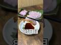 釣った魚だけで生活83日目 #shorts #魚 #釣り #魚釣り #料理 #魚料理