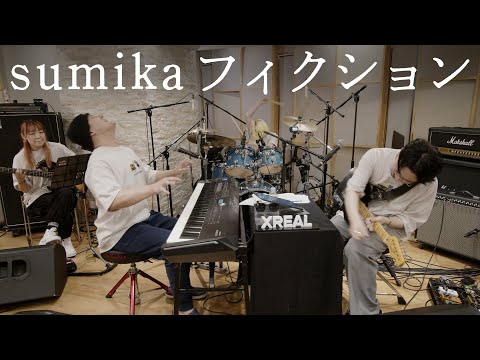 Sumika フィクション おとラジBand Cover Atagi ゆゆうた