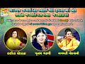 Live dayro rupaldham rampara 2023  lalita ghodadra  punam gadhvi  bhagvati goswami