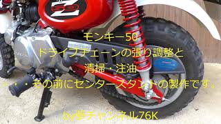 モンキースタンド製作