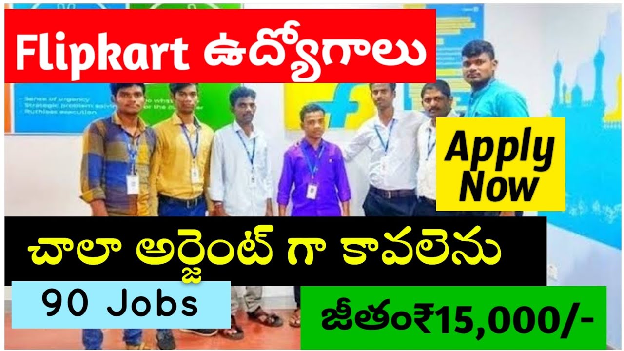 Flipkart ఉద్యోగాలు 2023 చాలా Urgent Job vacancies Salary ₹15,000 Flipkart Jobs 2023