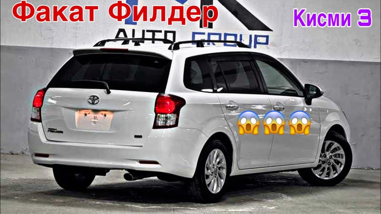 Мошинхои Фуруши ~ (31.01.2026) Факат Филдер // Кисми 3 😱 Toyota Filder 🔥