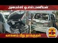 New video by Thanthi TV on YouTube
