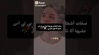 صفات الأشخاص التي يكرهها أعضاء بتس💀🥀على الأرمي تجنبها🔪❌ستصدمك😱لا يفوتك❌إشترك3على هدفي😭أو بشبشب هوبي🔪